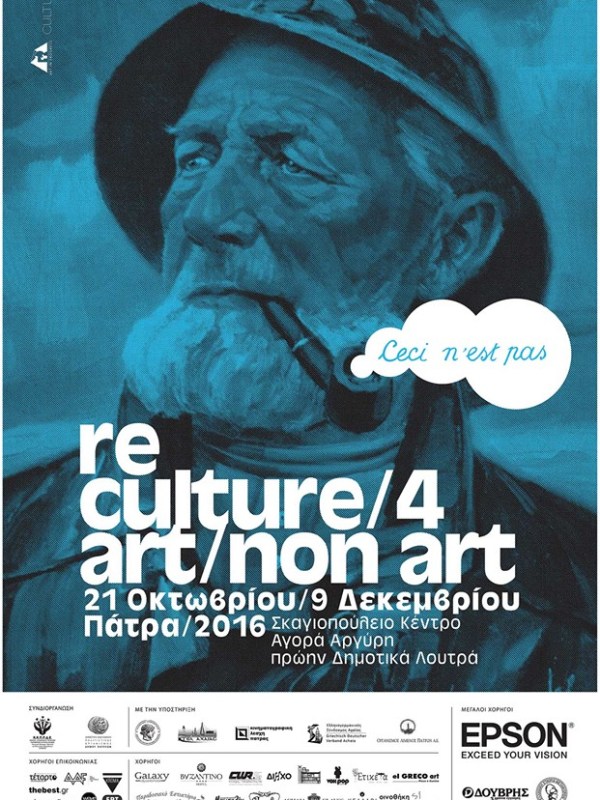 Random Eyez on Reculture 4 Patra,GR 2016&nbsp;(exhibition)