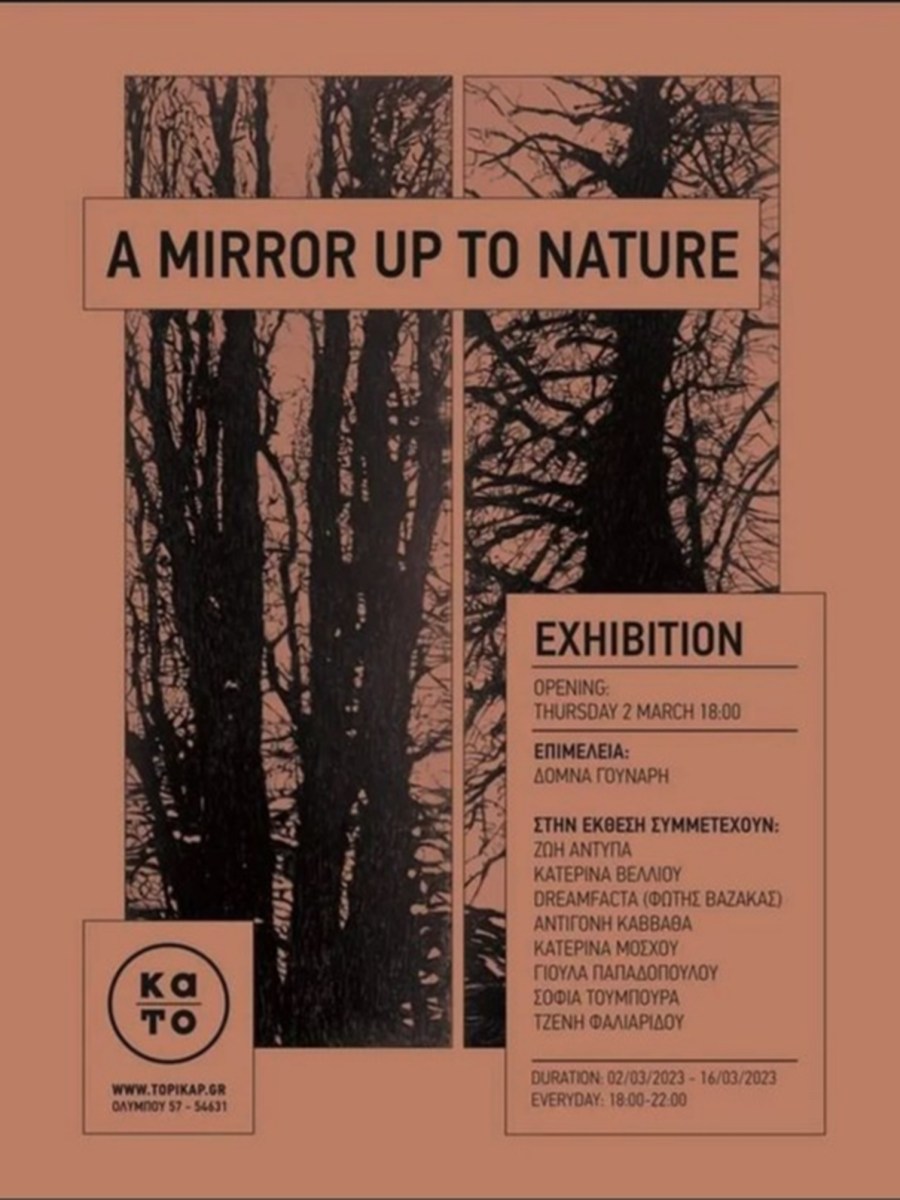 A mirror up in the sky , GR 2023 (collective&nbsp;exhibition)