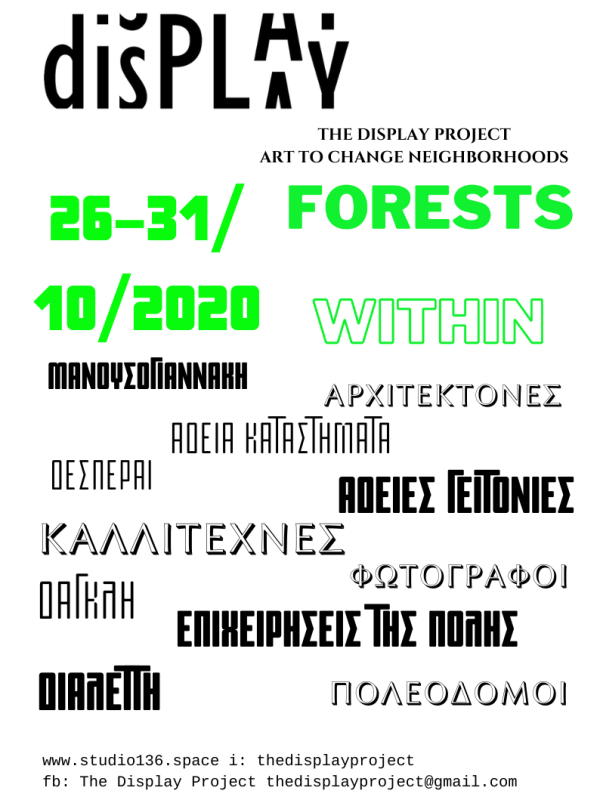 Display Project | social art  2020 (outdoor&nbsp;exhibition)